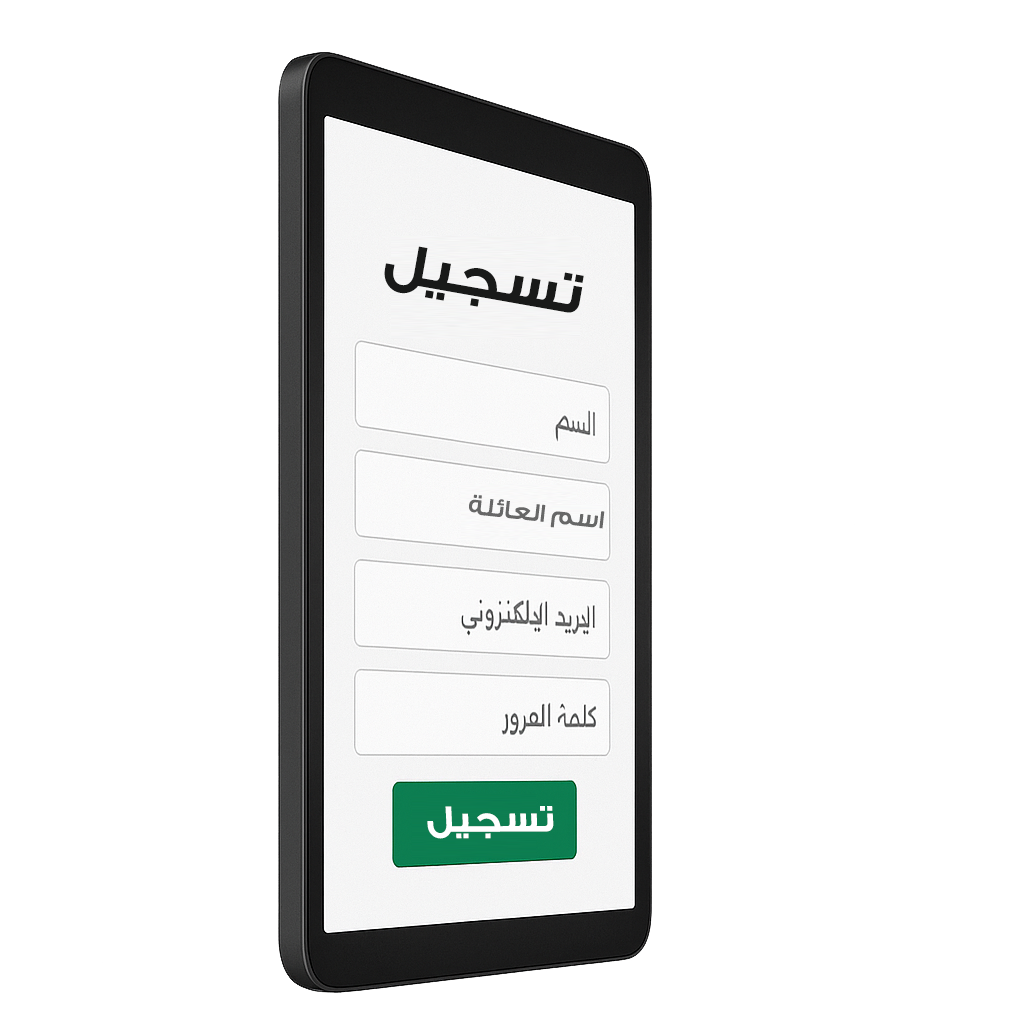 Inscription CFED Mauritanie